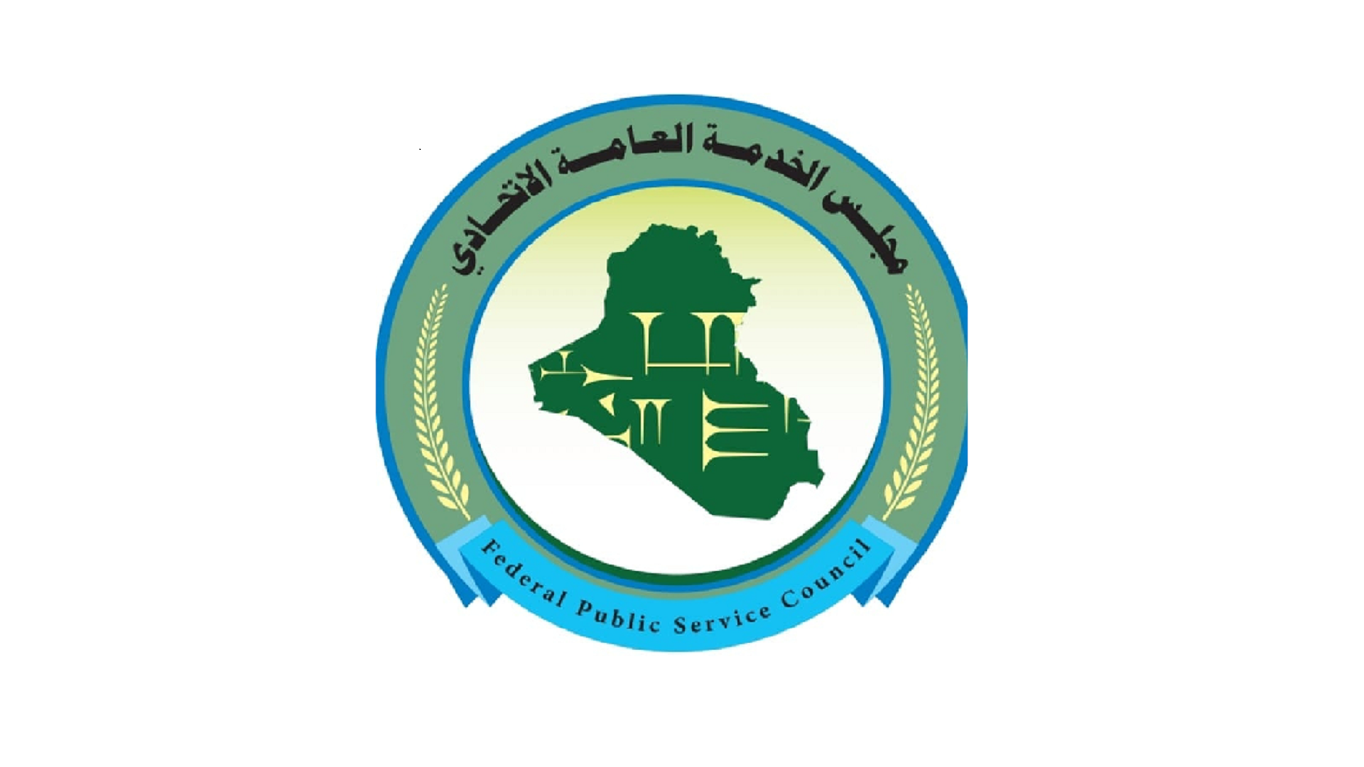 مجلس الخدمة يصادق على 340 درجة من حملة الشهادات